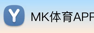 MK体育 - MK登录入口 · 官网首页